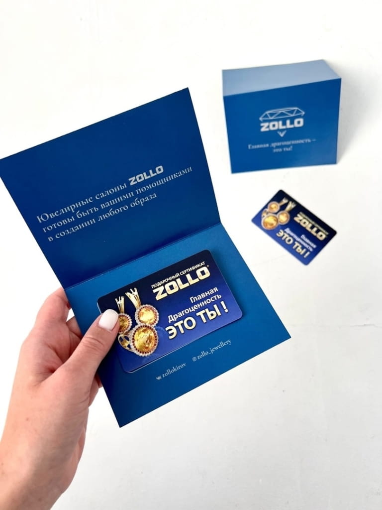 Подарочный сертификат ZOLLO