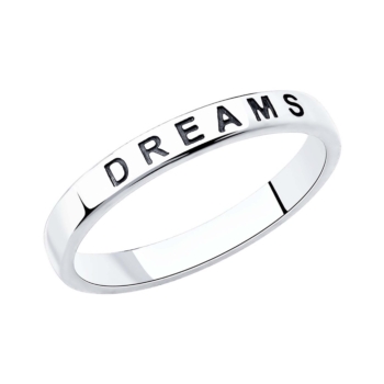 Кольцо из серебра с гравировкой Dreams арт. 95010128