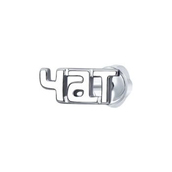 Серьга одиночная ЧАТ из серебра арт. 94170167