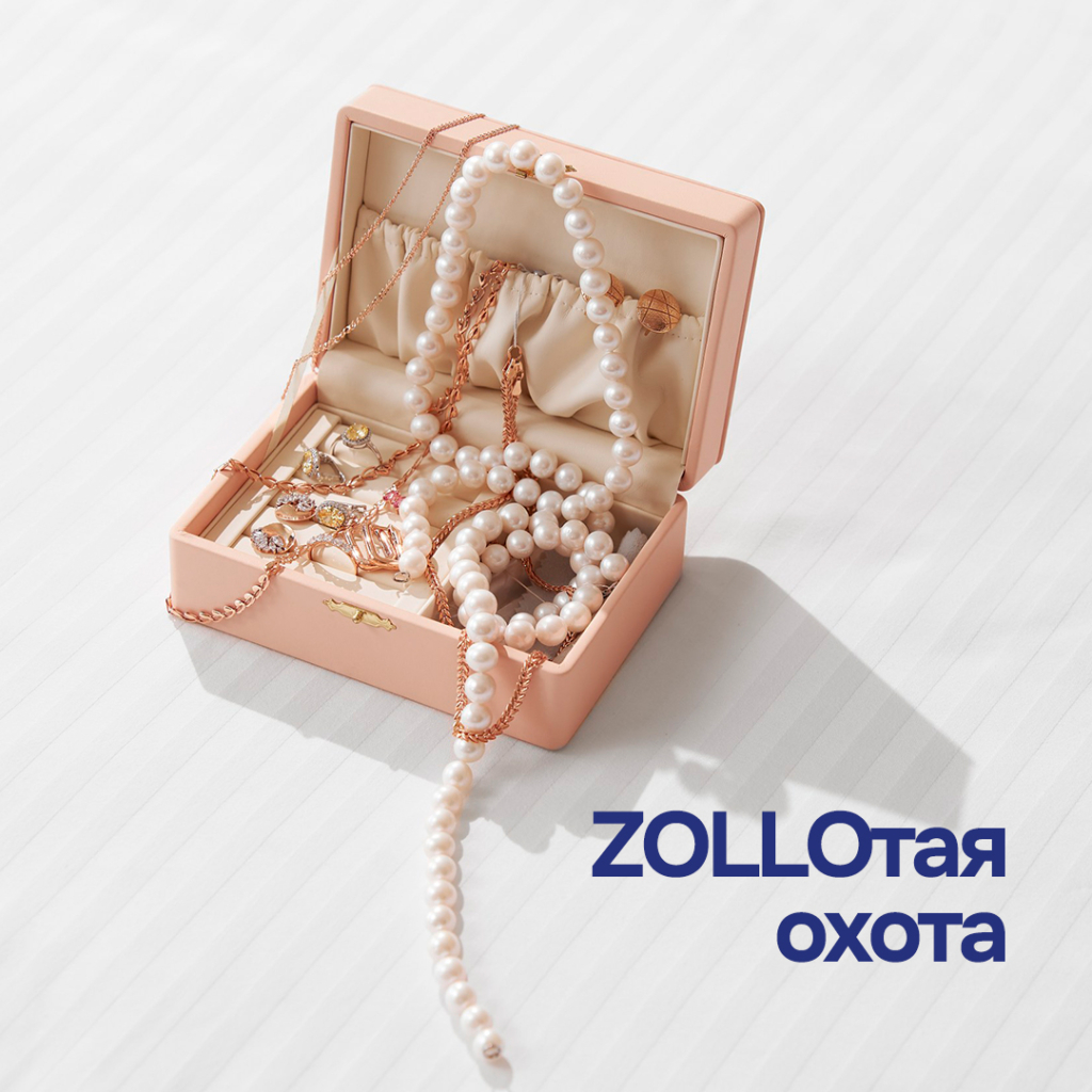 ZOLLOтая охота в Кирове!
