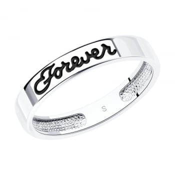 Кольцо «Forever»